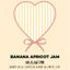 Banana Apricot Jam 布団カバー | ribbon cake collection
