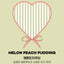 Melon peach pudding 布団カバー | ribbon cake collection