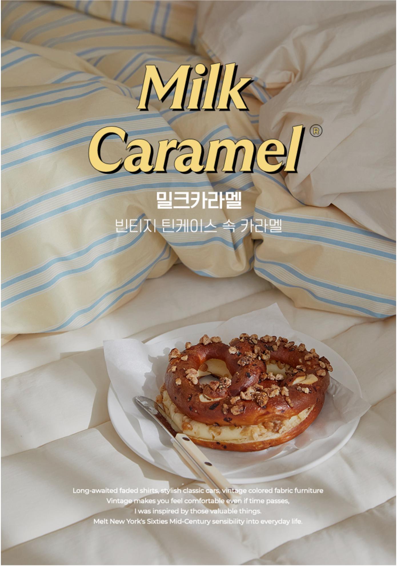 Milk Caramel 布団カバー | mid-century modern
