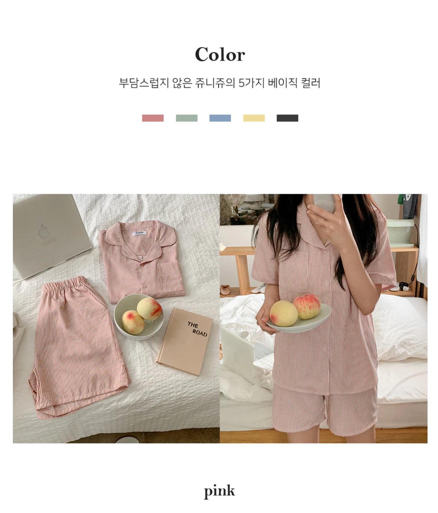 sleepy stripe pj set | 5 colors